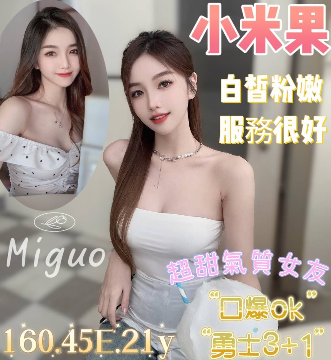 雨兒 台中 樓鳳 34C 擅長泰國浴